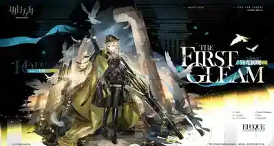 号角新增服饰锋光初现，动画演示最多之人，但是感觉区别不大