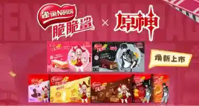 脆脆鲨 ×《原神》 联名款威化焕新，线下买赠活动陆续开启