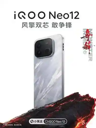 少年有锋，生来敢争 iQOO Neo12 “我的游戏争锋时刻”分享大赛