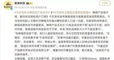 【今日宜休王腾：公司今年是亏的，明年可能做到盈亏平衡】