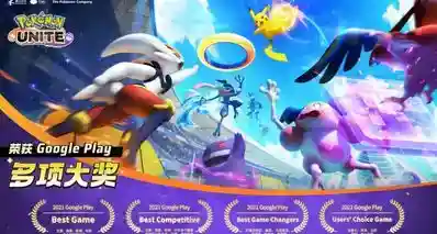 腾讯停运《宝可梦大集结》：顶级 IP 也救不了 MOBA 内卷？