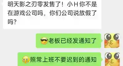 你的公司放了《影之刃：零》假了吗？我最害怕这种公司了！