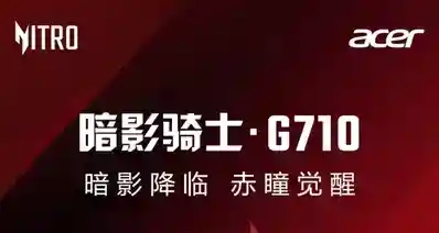 暗影骑士G710游戏平板发布：8.8英寸165Hz高刷屏+天玑8300